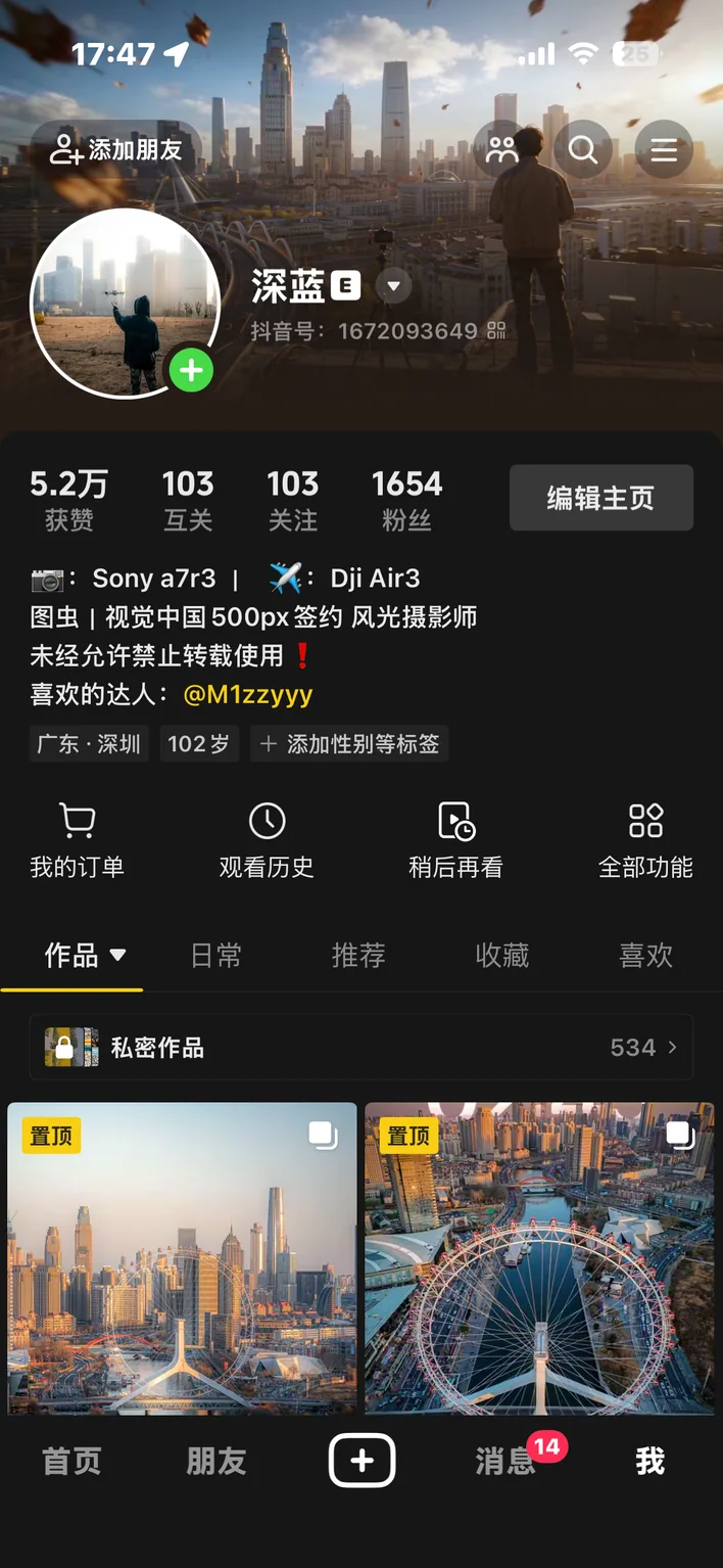 摄影师马子尧的抖音主页截图